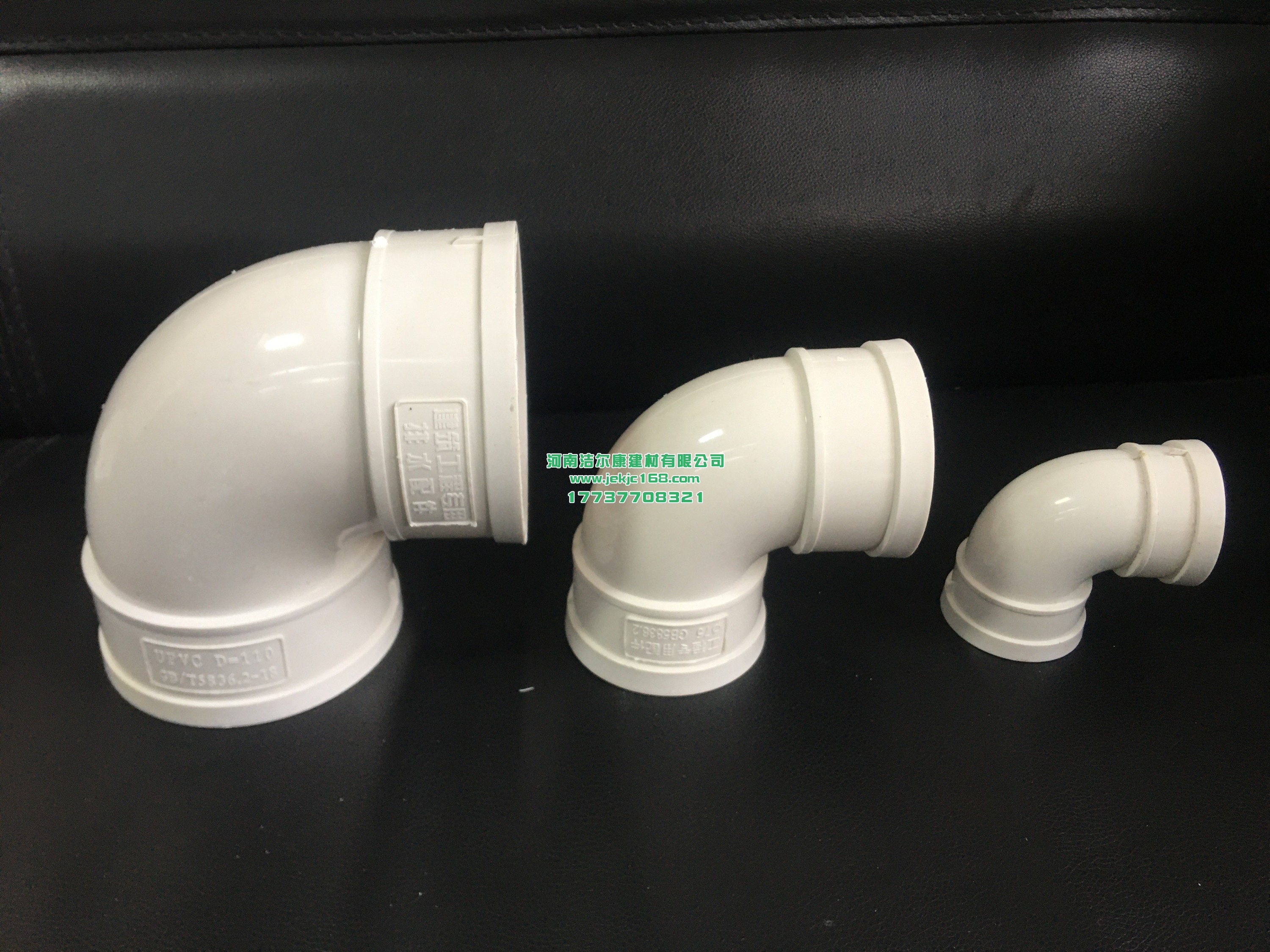 PVC排水管件有哪些？潔爾康建材來告訴你