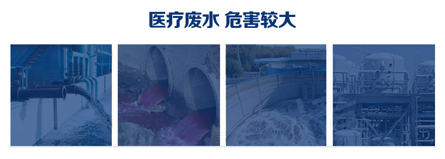 醫療廢水.jpg 醫療廢水.jpg