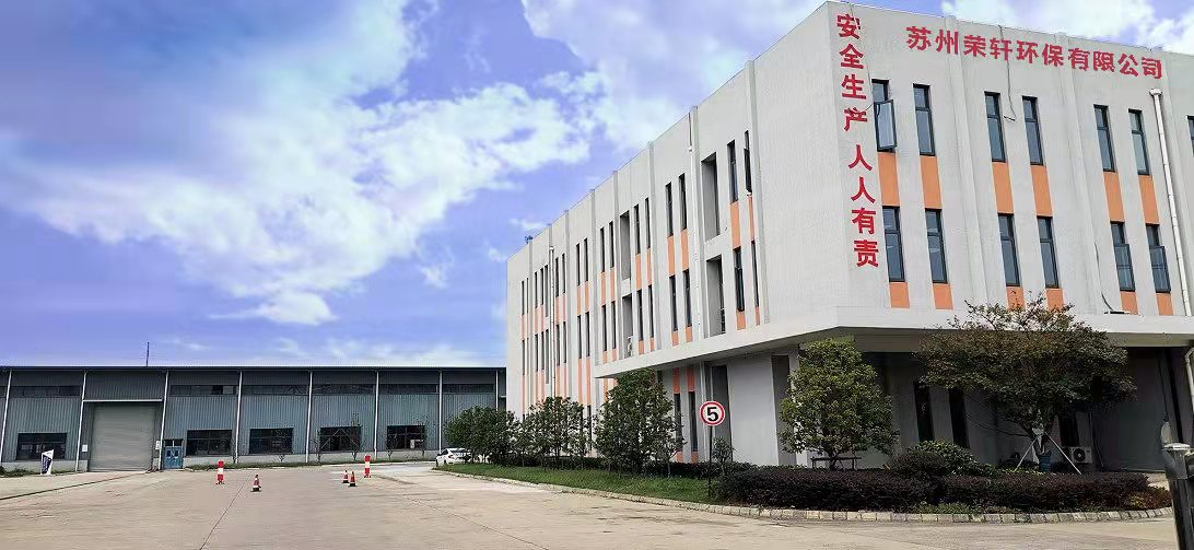 蘇州榮軒環保 蘇州榮軒環保